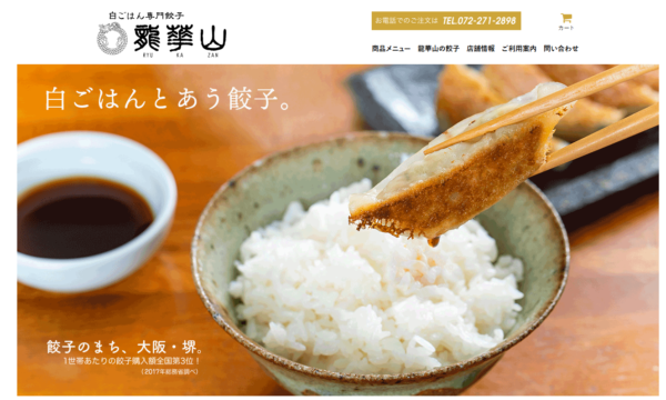 制作事例サムネイル